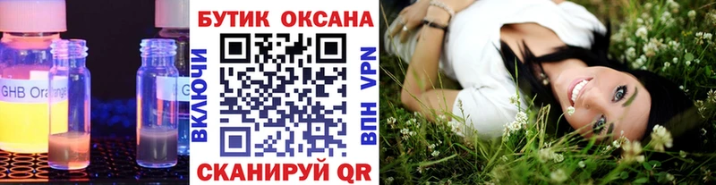 БУТИРАТ 1.4BDO  закладки  Ульяновск 