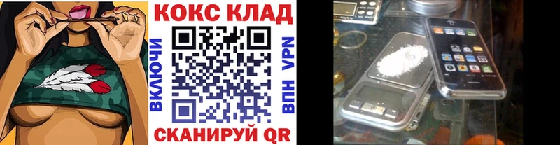 закладки  Ульяновск  Кокаин 99% 