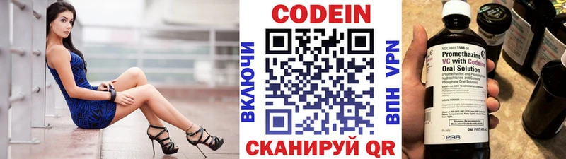 omg зеркало  Ульяновск  Кодеиновый сироп Lean напиток Lean (лин)  наркошоп 
