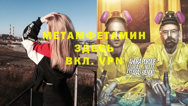 альфа пвп VHQ Балахна