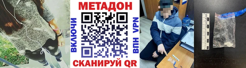 купить Ульяновск Метадон белоснежный